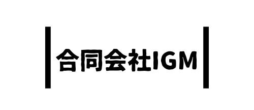 合同会社IGM